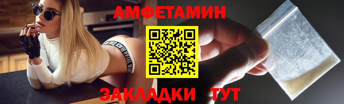 Амфетамин 98% Шелехов
