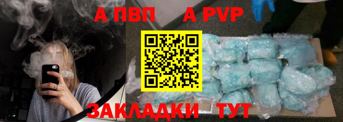 А ПВП мука  А ПВП СК  Шелехов  Вход с VPN 