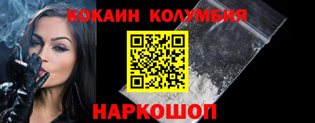 Cocaine VHQ  Cocaine 97%  Вход с VPN  Шелехов 