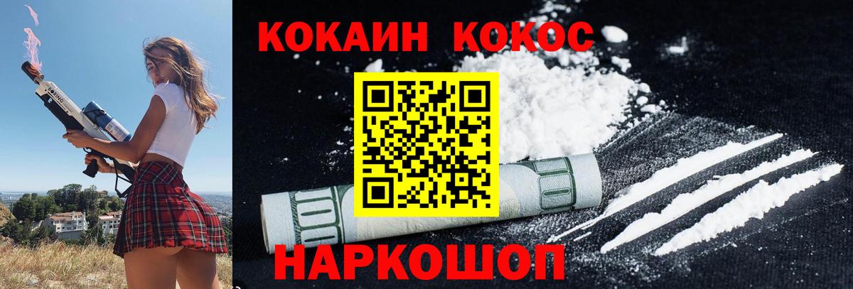COCAIN Перу Шелехов