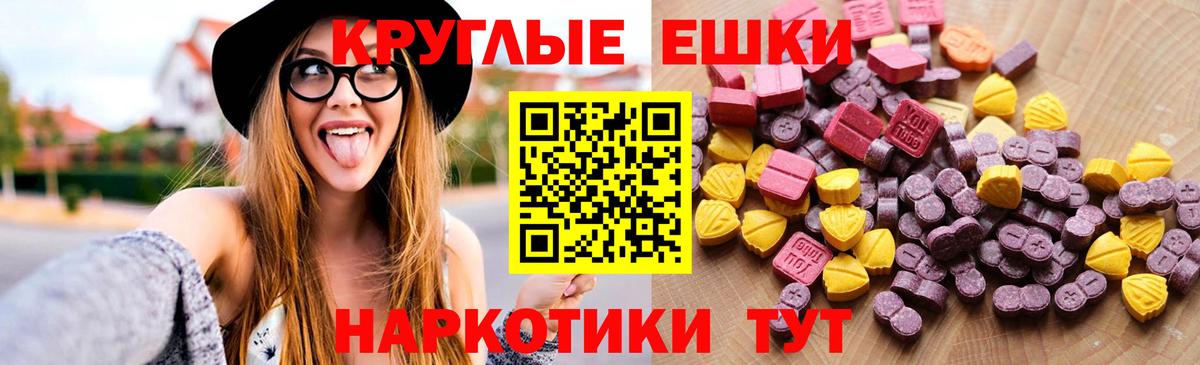 Шелехов  Экстази mix  ЭКСТАЗИ  Вход с VPN  darknet состав  Экстази Philipp Plein 