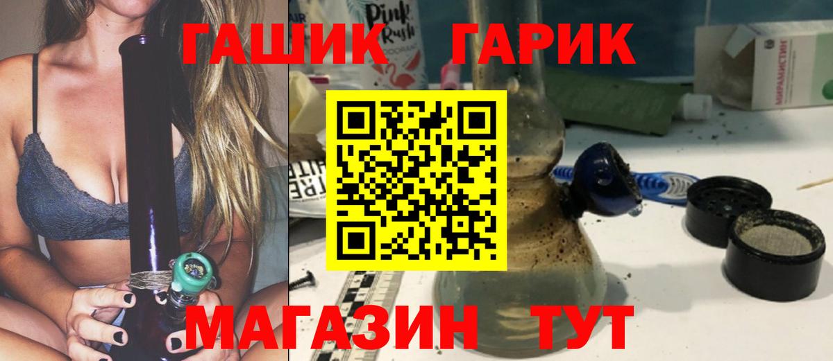 Гашиш Premium Шелехов