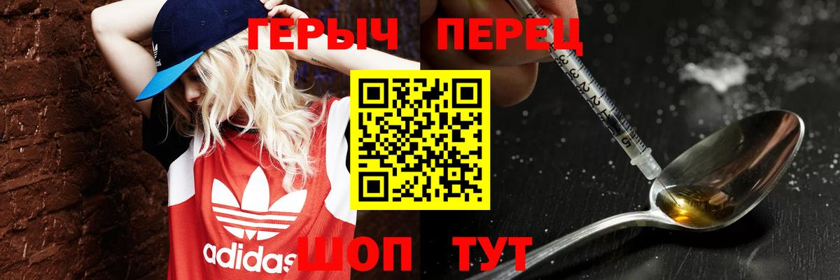 Героин афганец Шелехов
