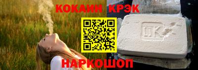 кокаин VHQ Ливны