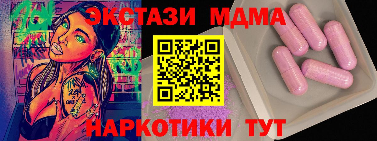 MDMA VHQ Шелехов