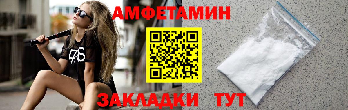 Метамфетамин винт  Вход с VPN  Шелехов 