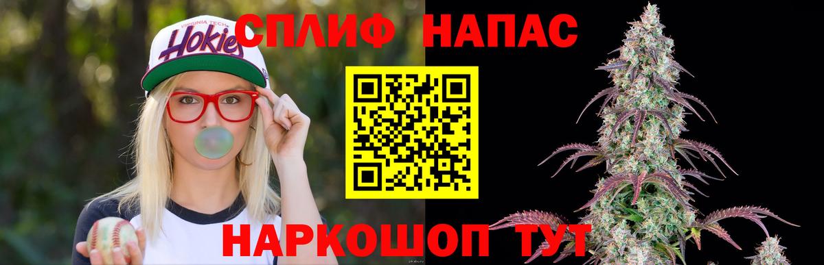 Канабис семена  Бошки марихуана гибрид  Канабис SATIVA & INDICA  Каннабис индика  Вход с VPN  Шелехов 